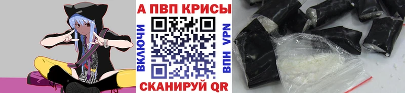 Альфа ПВП СК КРИС  цены наркотик  Южно-Сухокумск 