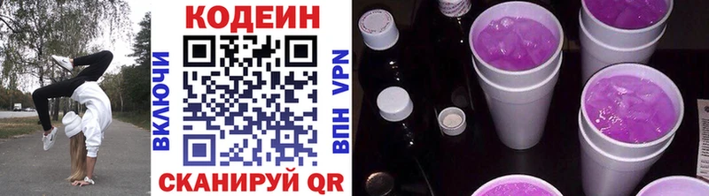 гидра зеркало  купить наркотики цена  Южно-Сухокумск  Кодеин Purple Drank 
